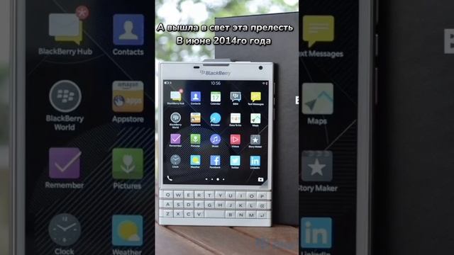 что такое blackberry pasport #blackberry #blackberrypassport смотреть онлайн