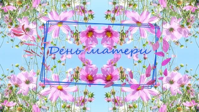 "Самая любимая, самая родная" читает Ярослава Захарова смотреть онлайн