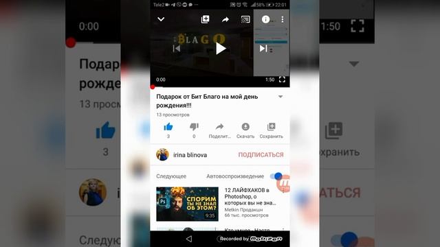 Как загрузить видео с ютуба в VK с телефона смотреть онлайн