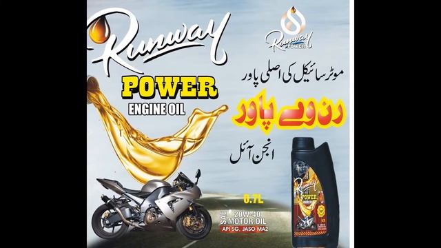 runway power engine oil смотреть онлайн