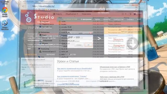 PHP Devel Studio - Как объеденить файлы/сделать один EXE. смотреть онлайн