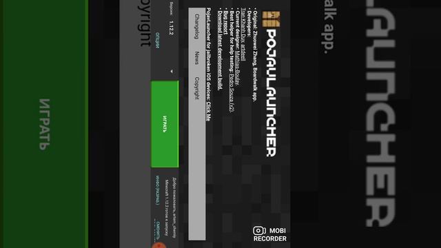 как установить pojavlauncher и скин смотреть онлайн