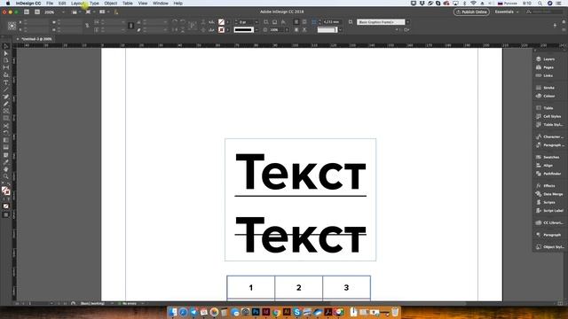 Пятиминутка. Кривим текст правильно в InDesign смотреть онлайн