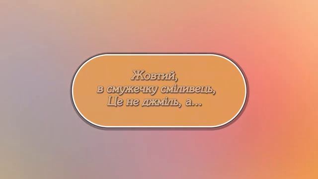 Загадки про квіти Вчимось відгадувати загадки смотреть онлайн