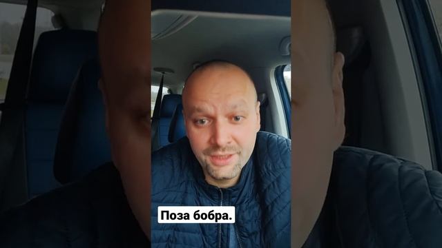 Анекдот √298 поза бобра. Подписывайся на хорошее настроение. Анекдот каждый день. смотреть онлайн