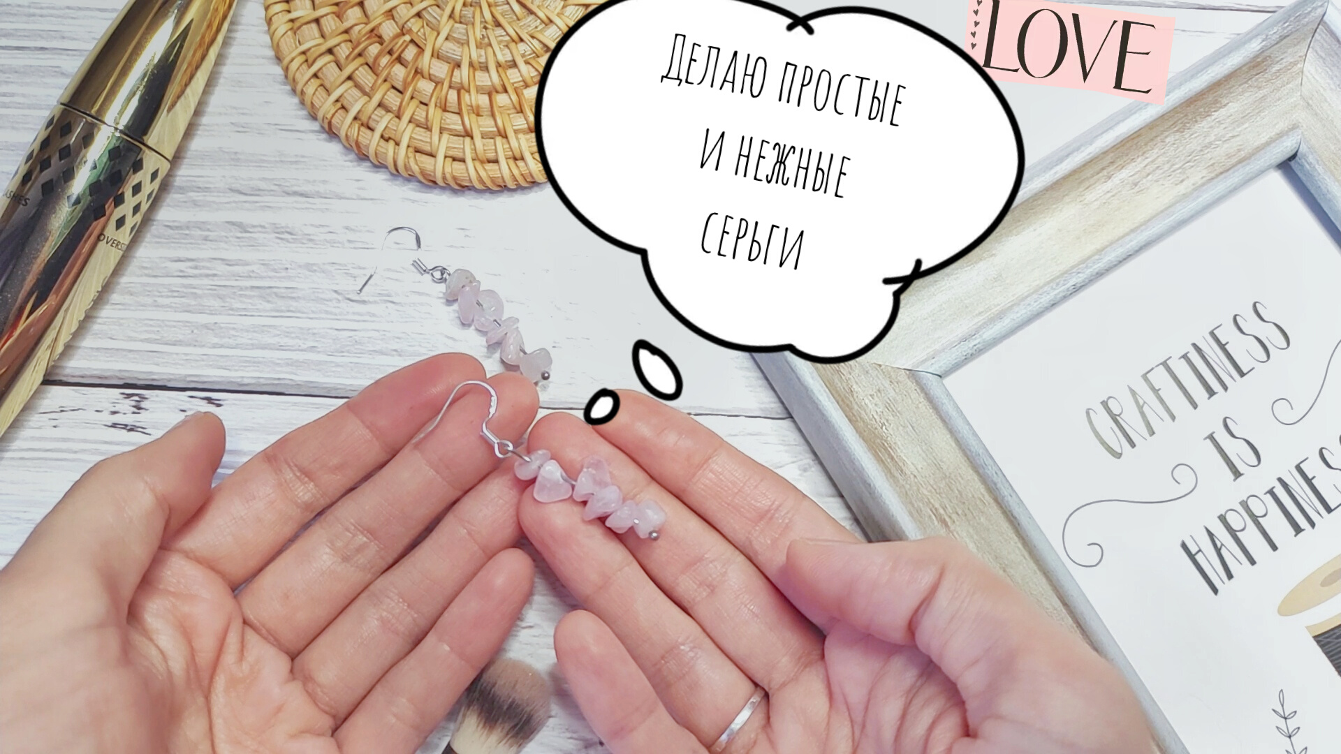 Сережки из натуральных камней. Делаю сама бижутерию!