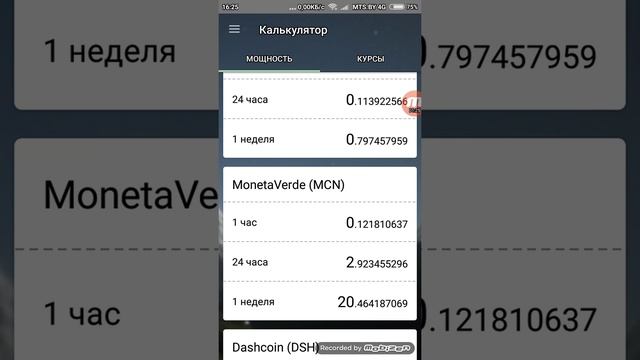 супер мега хороший майнинг на телефон - Minergate смотреть онлайн