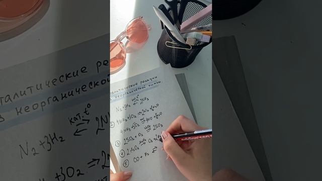 Каталитические реакции смотреть онлайн