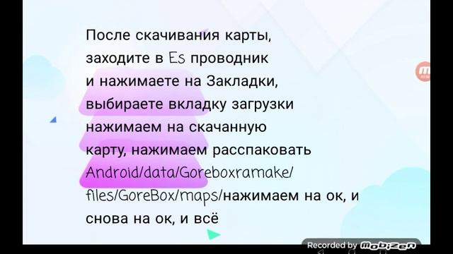 Как скачивать аддоны на игру GoreBox? Ответ тут! смотреть онлайн