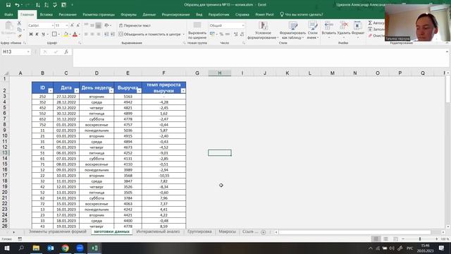 Десятый урок Excel смотреть онлайн