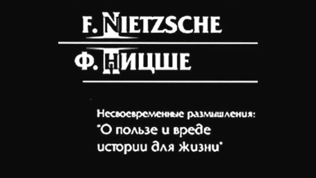 “Так говорил Заратустра." (Предисловие к 4-ой части) ZARATHUSTRA (Part 3) смотреть онлайн