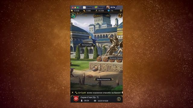 Опыт альянса: взносы, сундуки и экспедиции