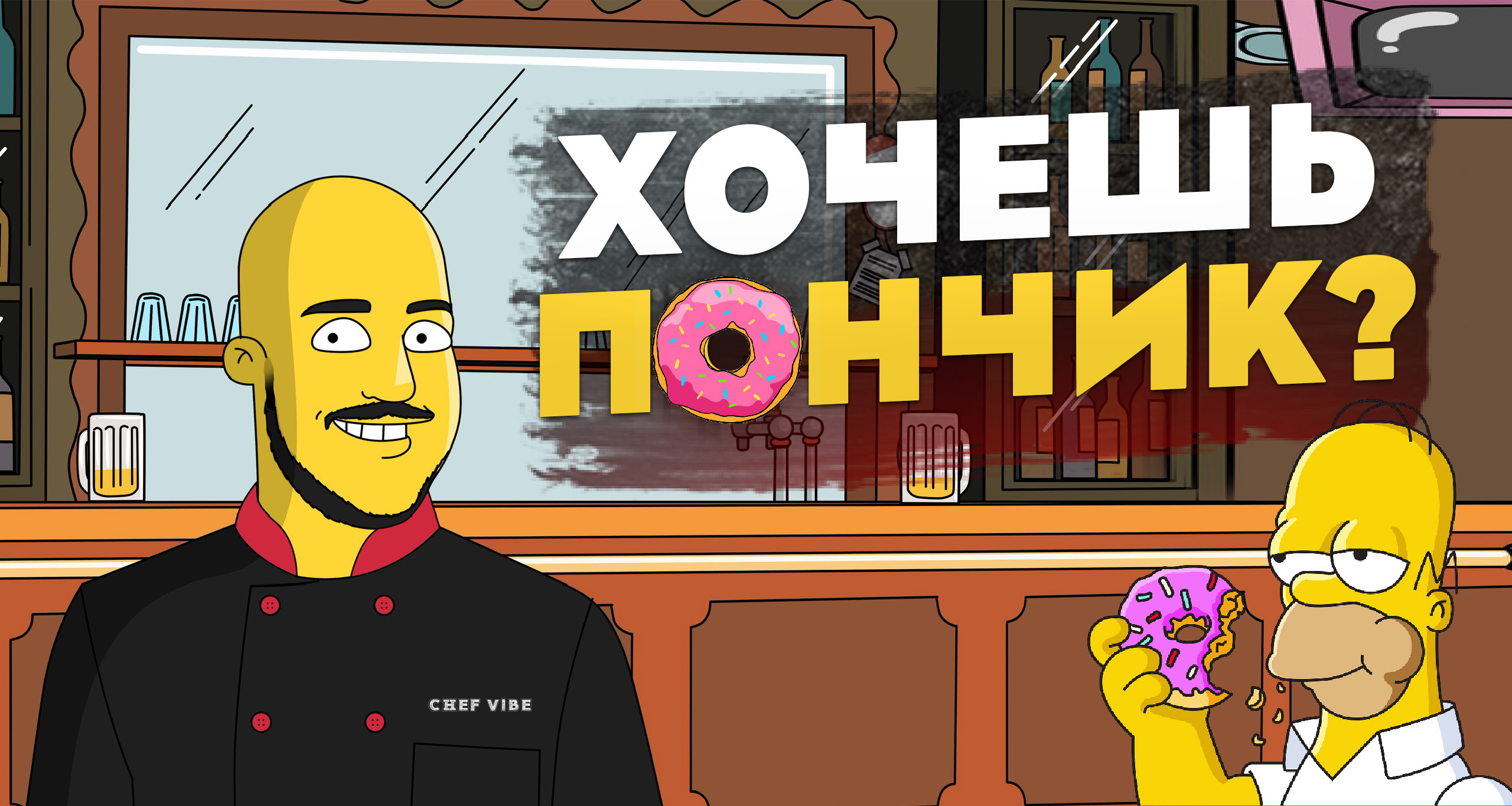 Рецепт п?нчиков из легендарного мультфильма смотреть онлайн