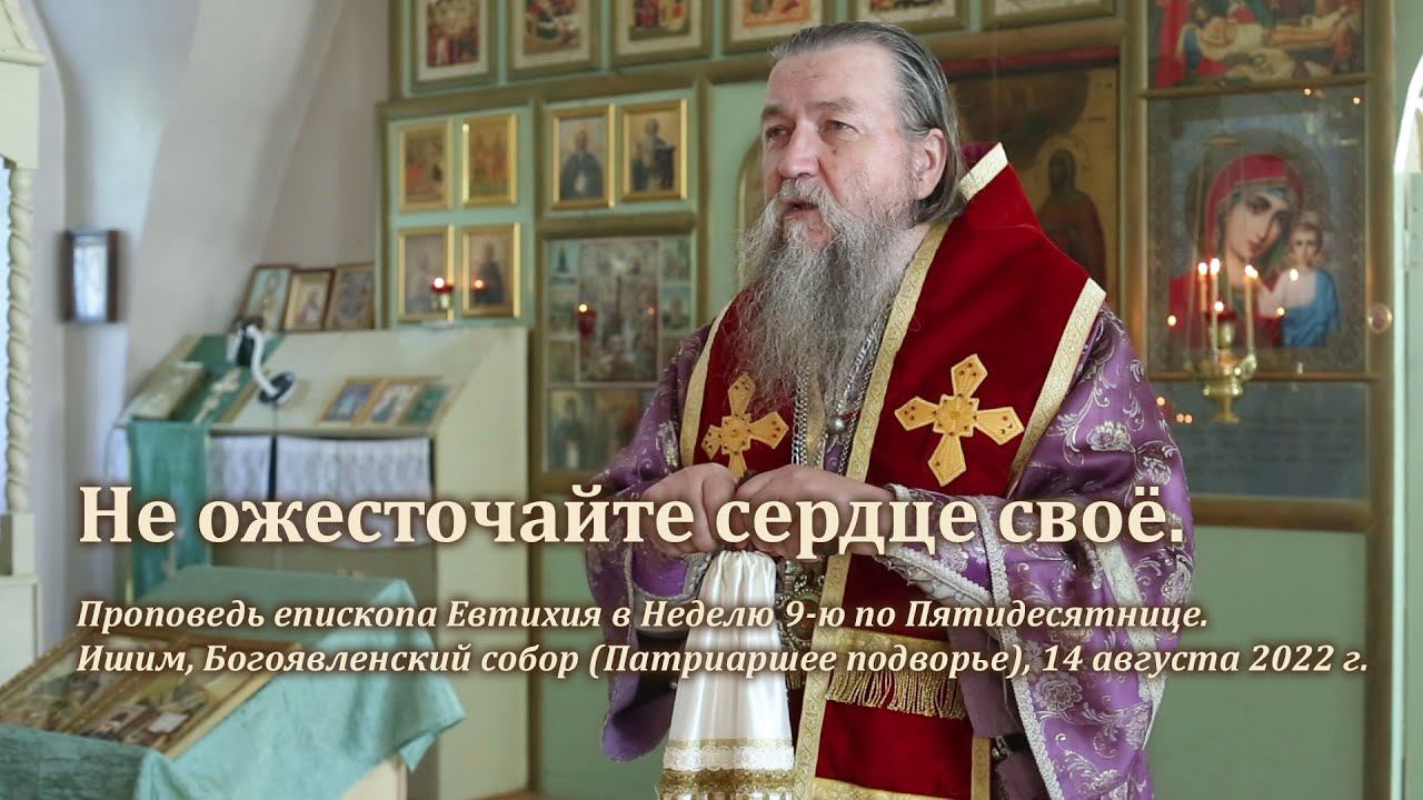 Не ожесточайте сердце своё смотреть онлайн