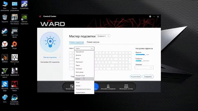 ZET Ward M105 Notebook - ZET Ward Control Center