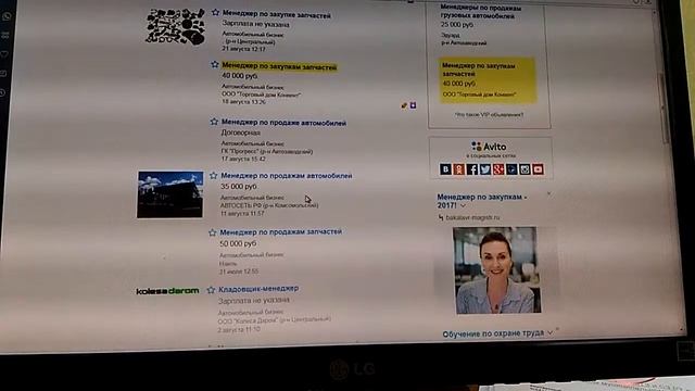 Менеджер востребованность