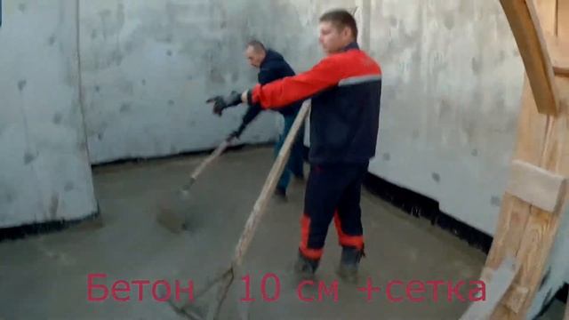 Черновая стяжка подвала + гидроизоляция смотреть онлайн