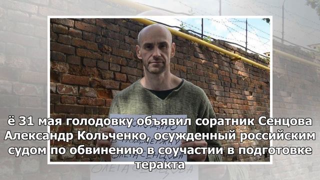 Журналист Шура Буртин объявил голодовку в поддержку Сенцова смотреть онлайн