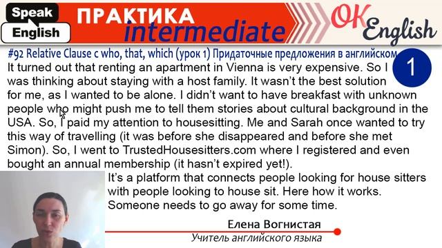 Практика 92 WHO, WHICH, THAT - Relative Clauses (урок 1)  | Грамматика английского INTERMEDIATE