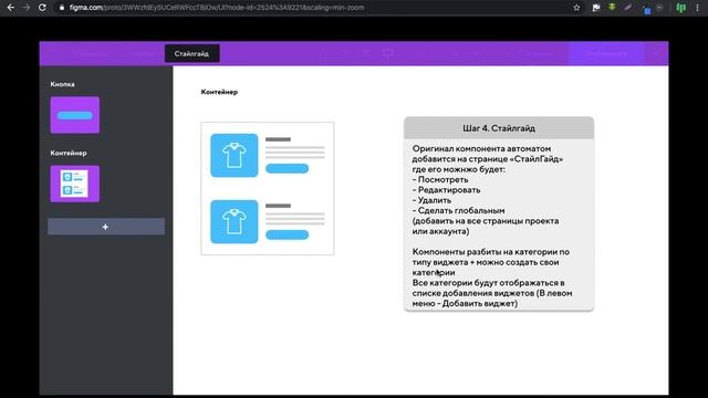 Как редактировать сайт быстрее? Система компонентов Flagmer смотреть онлайн