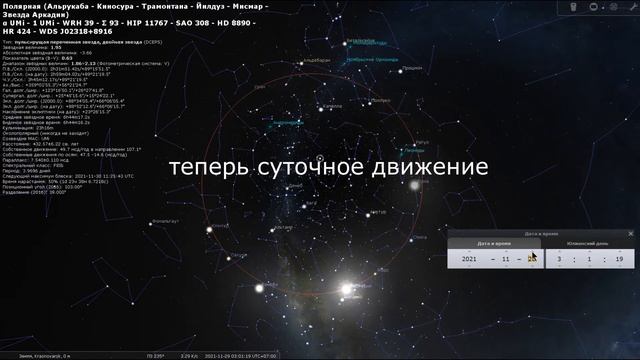 ДВИЖЕНИЕ СОЛНЦА И ПЛАНЕТ НА ПЛОСКОЙ ЗЕМЛЕ! смотреть онлайн