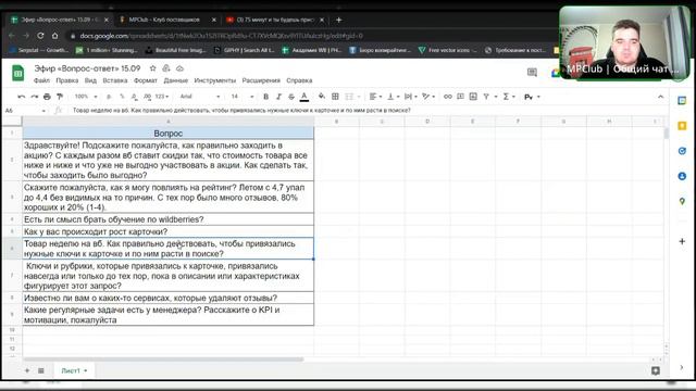 Про акции на WB, ключи карточки и работу менеджеров | Эфир в формате вопрос-ответ смотреть онлайн