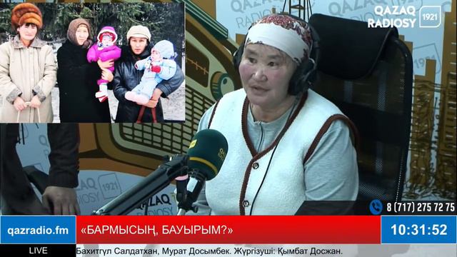 «БАРМЫСЫҢ, БАУЫРЫМ?» смотреть онлайн