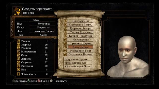 DARK SOULS OF GRAPHON