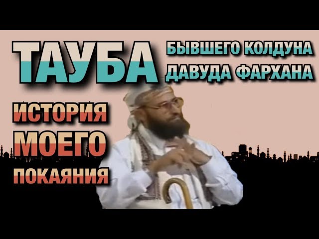 Бывший колдун рассказывает о колдовстве смотреть онлайн