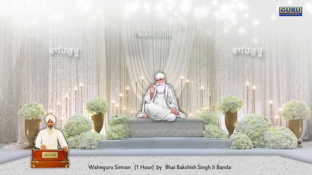 The Most Relaxing WAHEGURU SIMRAN (1 HOUR) || Bhai Bakshish Singh Ji Banda ||