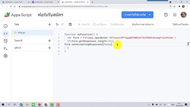 Google Form การจำกัดจำนวนคนกรอกฟอร์มด้วยโค้ด 3 บรรทัด смотреть онлайн