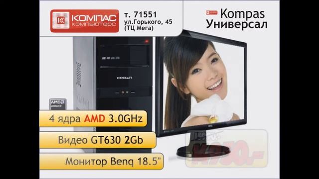 Мощный компьютер Kompas Универсал с монитором всего за 14950 руб. смотреть онлайн