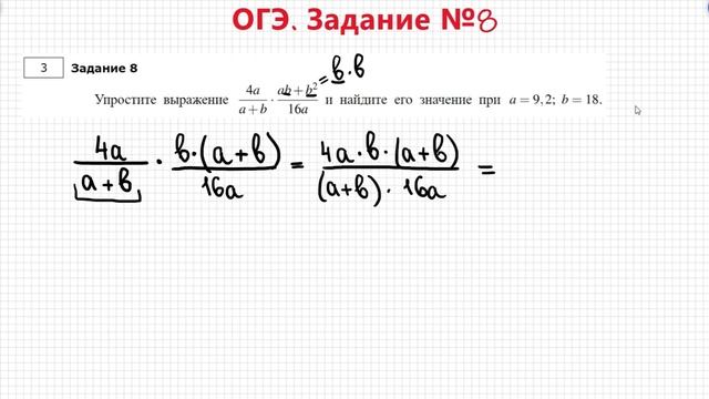 ОГЭ 2022 Математика Задание №8 смотреть онлайн