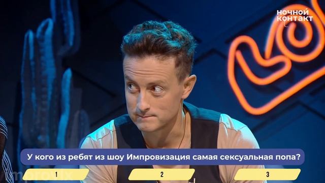 Как импровизаторы побывали в ночном контакте смотреть онлайн