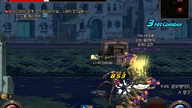 DnF Test Server - Mount (Male Street Fighter) смотреть онлайн