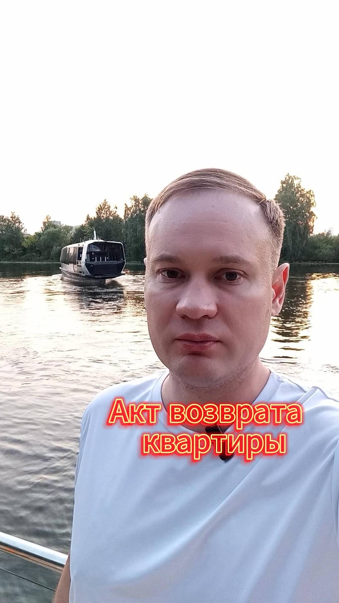 Акт возврата при окончании найма квартиры