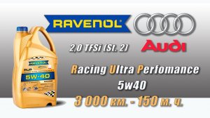 Ravenol RUP 5w40 (отработка из Audi, 3 000 км.,  150 м. ч., 2,0 TFSi, Stage 2).
