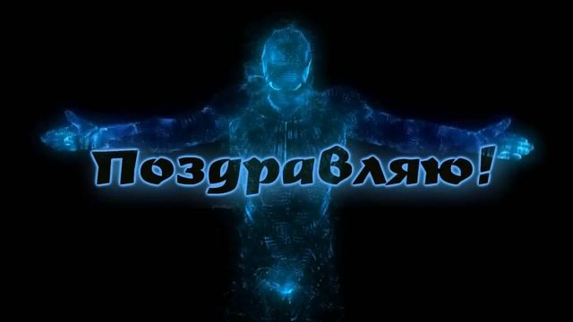 С днем рождения!!! (оригинальное поздравление) смотреть онлайн