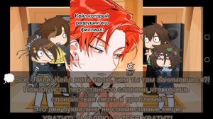 Реакция семьи Кейла "ЯСГУ" "ОГС""Я стал графским ублюдком""Отброс графской семьи"(на тт) 11/??(2/?)