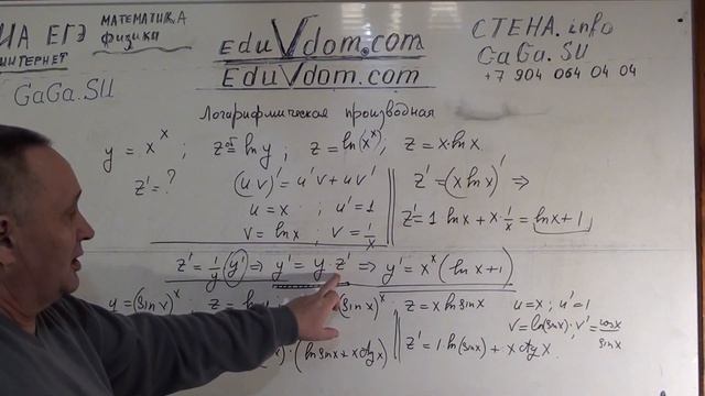Логарифмическая производная - производная для необычных и сложных функций