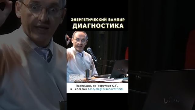 Как узнать вампира? Диагностика. смотреть онлайн