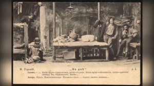 На дне. 1 действие. Краткое содержание.