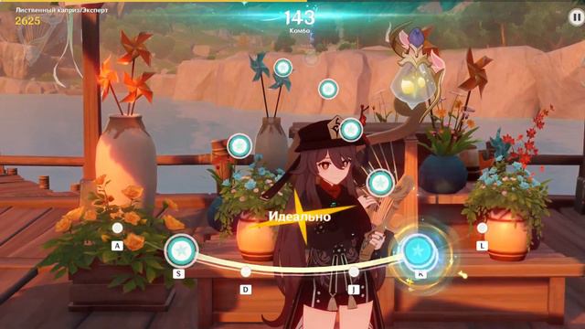 [Песнь Ветров] - {ЛИСТВЕННЫЙ КАПРИЗ}