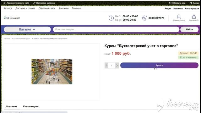 Он-лайн школа бухучета. Сайт для бухгалтеров и самозанятых смотреть онлайн