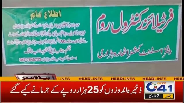 Kali Ghatain Sara Kuch Jal Thal | 3pm News Headlines | 7 Jan 2022 | City 41 смотреть онлайн