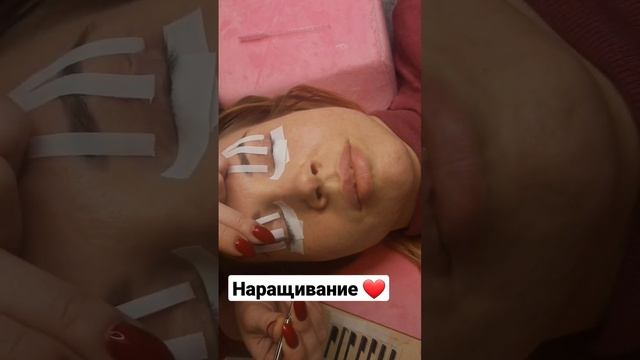 процесс наращивания рениц ❤️#наращиваниересниц #ресницы #бьюти #тренды #топ #творчество смотреть онлайн