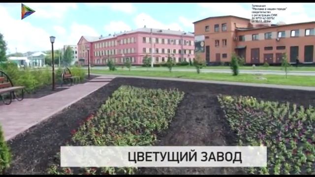 На Азоте открылся Парк династий смотреть онлайн