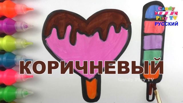 Рисуем Мороженое в виде сердечка и раскрашиваем Блестками Стразами и Акварельными Красками смотреть онлайн