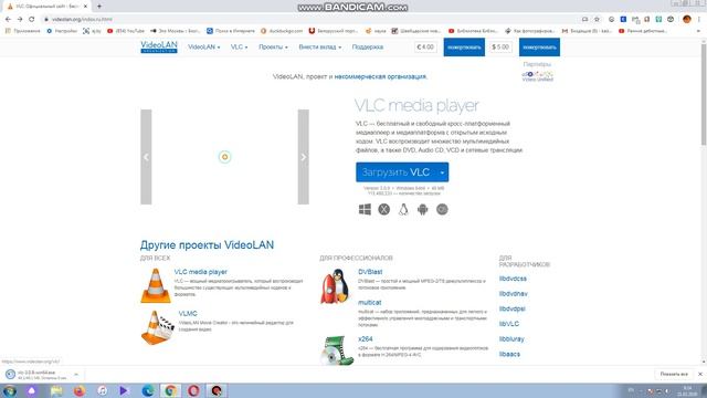 как скачать vlc смотреть онлайн