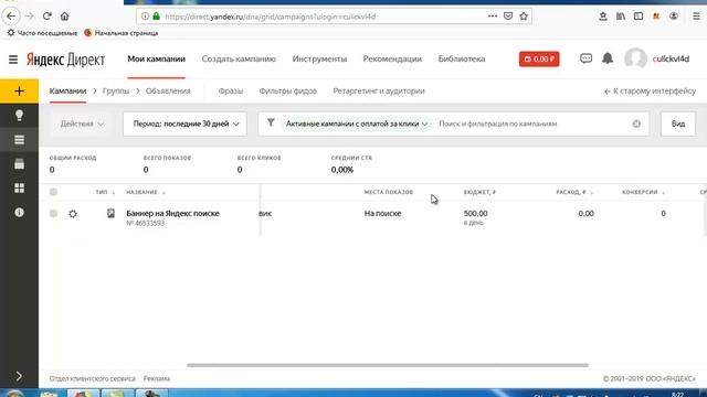 Яндекс директ дневной бюджет смотреть онлайн